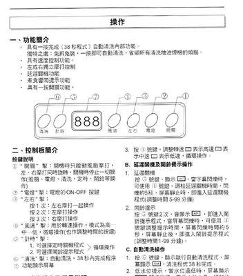 密云清洗油烟机的方法与技巧（提高清洗效果）