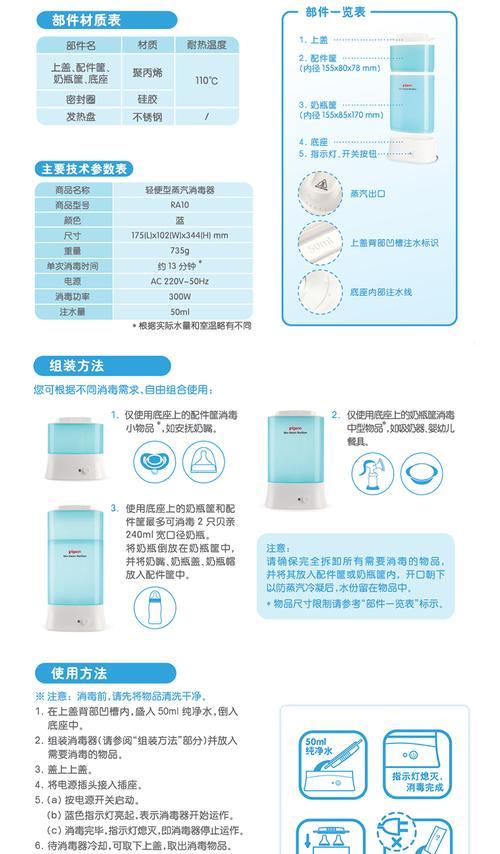 辽宁厨房油烟机消毒方法（保障厨房卫生）