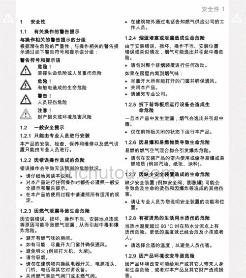 如何解决壁挂炉呼噜响问题（有效解决壁挂炉呼噜响的方法及注意事项）