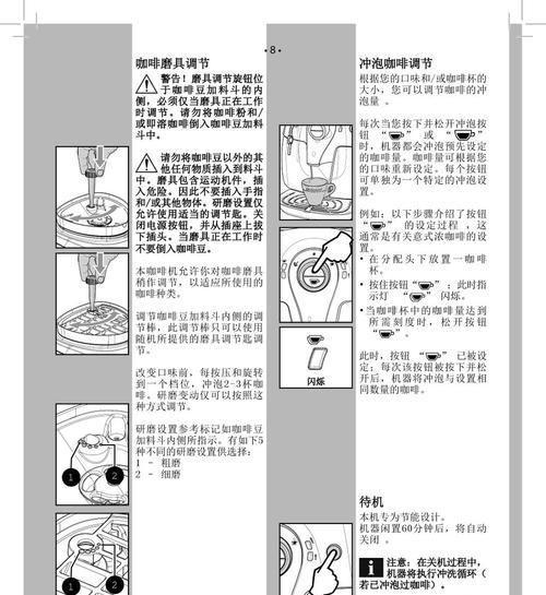 解决咖啡机显示排空的问题（如何应对咖啡机显示器出现排空提示的情况）