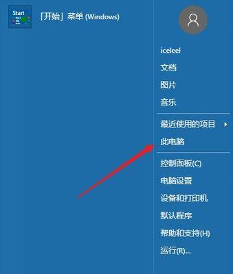 如何将笔记本电脑的主题修改为简体风格（个性化设置让你的电脑焕然一新）