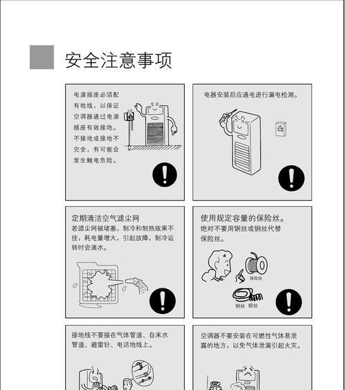 以海尔空调怎么制热（了解海尔空调制热原理和操作技巧）