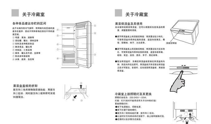 轻松学会如何清洗海尔520冰箱（保持冰箱清洁）