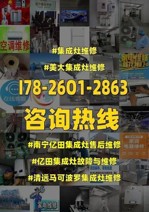 以西城集成灶维修价格解析（探讨以西城集成灶维修的价格构成及常见问题解决方案）