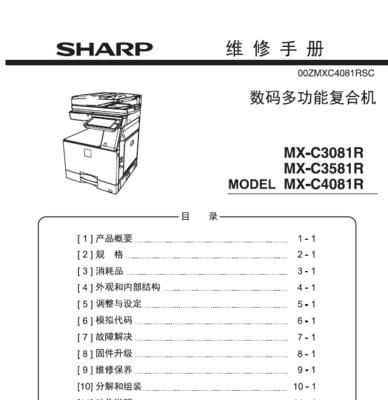 夏普柜机空调显示PD故障维修方法（解析夏普柜机空调显示PD故障及维修技巧）