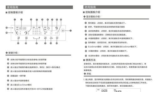 热水器反光问题解决方法（消除热水器反光的有效措施与技巧）