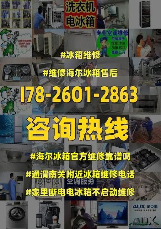 海尔冰箱流水声不制冷故障维修方法（自行解决海尔冰箱流水声不制冷问题）