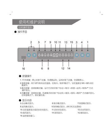 解读约克空调显示E5故障（故障原因、处理方法一网打尽）