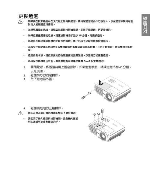 如何解决投影仪输入信号黑屏问题（排除故障）