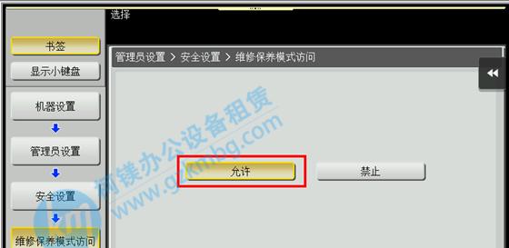 如何选择适合的打印机维修模式（为您解析打印机维修模式的选择要点）