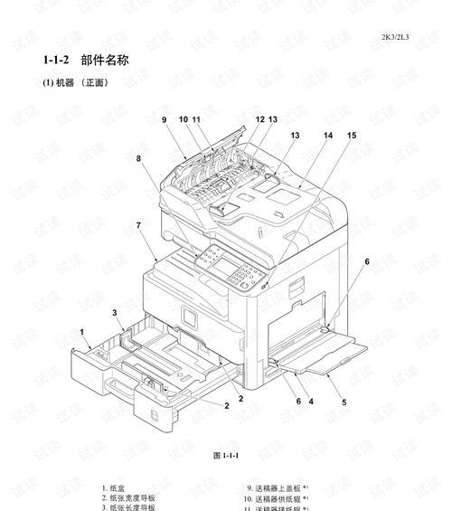 复印机盖上黑点处理方法（有效解决复印机盖上黑点问题）