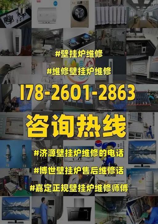 博世壁挂炉C4故障码原因与维修方法解析（解读博世壁挂炉C4故障码）