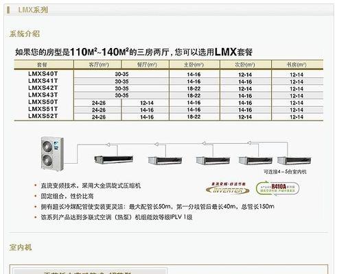 南京商用中央空调维修价格调查（揭秘南京商用中央空调维修价格波动原因及解决方法）