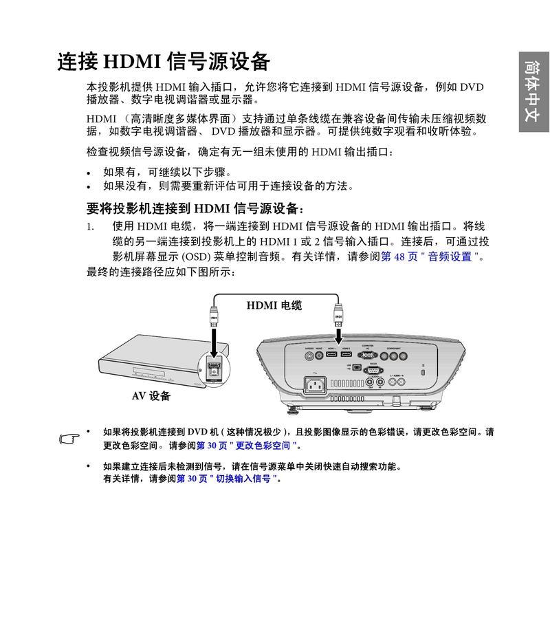 投影仪维修指南（快速解决灯坏问题）