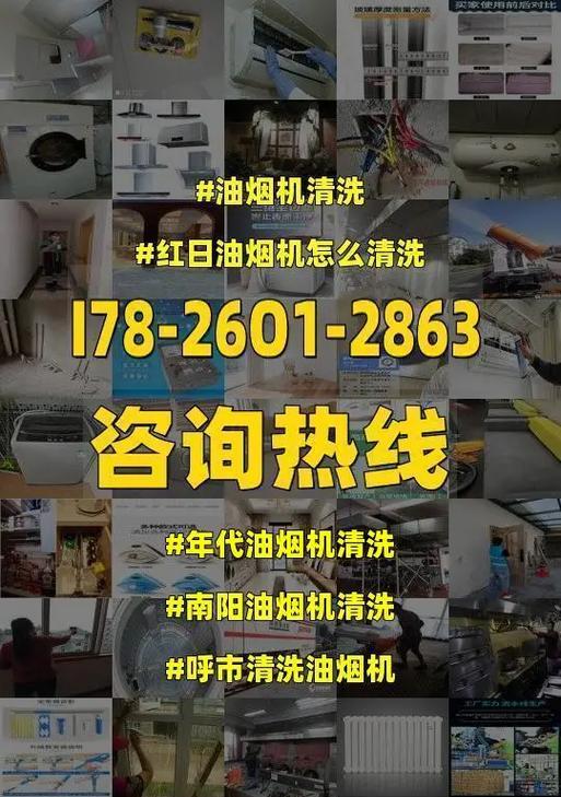 厨房油烟机清洗报价指南（清洗费用、服务内容及保养建议一应俱全）