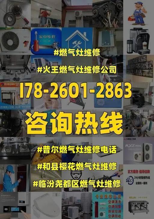 樱花燃气灶故障代码解析（了解樱花燃气灶故障代码的原因与解决方法）