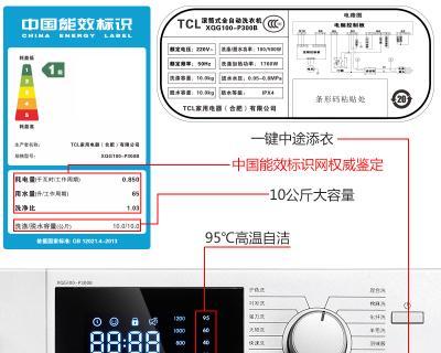 TCL洗衣机出现E2故障代码的原因及维修办法（了解E2故障代码的含义）