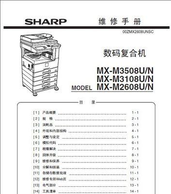 夏普洗衣机E33维修方法（教你如何快速解决夏普洗衣机E33故障问题）