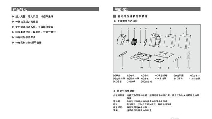 如何使用啤酒油烟机清洗方法彻底清除油烟（简单易行的清洁技巧）