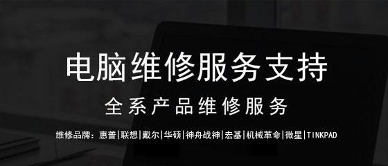 长宁区笔记本电脑维修价格揭秘（长宁区笔记本电脑维修市场价格调查与比较）