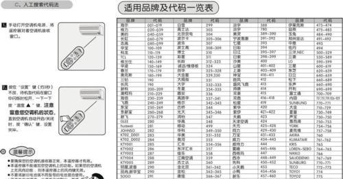 风幕机的多种利用方式及应用场景（探究风幕机在商业和家庭领域的多种用途）