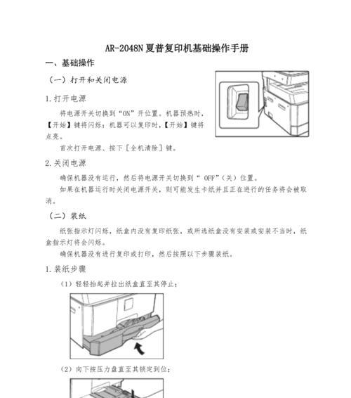 亚克力打印机的保养方法（延长亚克力打印机寿命的小贴士）