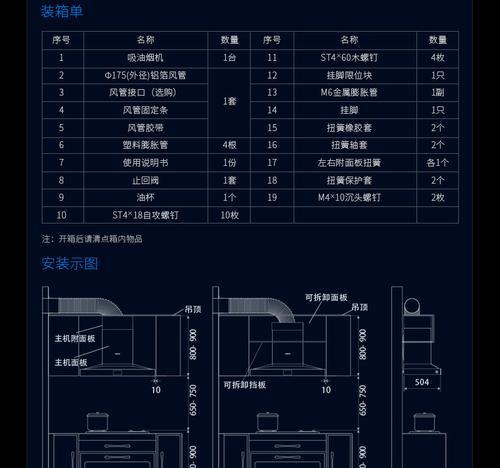 探析欧派油烟机震动原因及解决方案（揭秘油烟机震动背后的原因和处理方法）