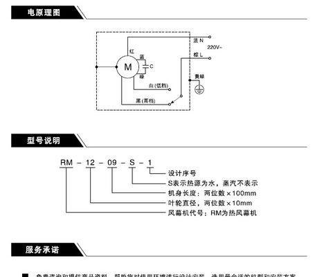 松下380V风帘机的安装方法（详细介绍松下380V风帘机的安装步骤及注意事项）