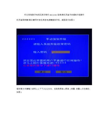 解决电视机没有安徽卫视的问题（实用方法教你收看安徽卫视的节目）