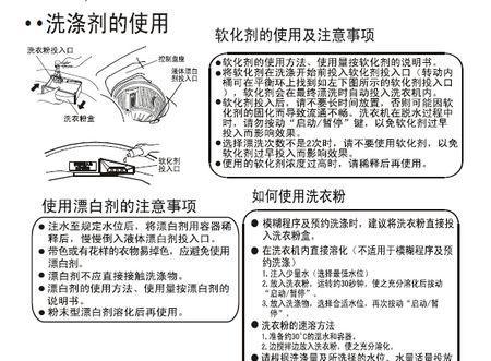 立式洗衣机的清洗方法（如何正确清洗立式洗衣机）