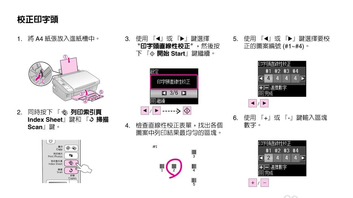 打印机中间加墨的方法（如何在打印机使用过程中中间加墨）