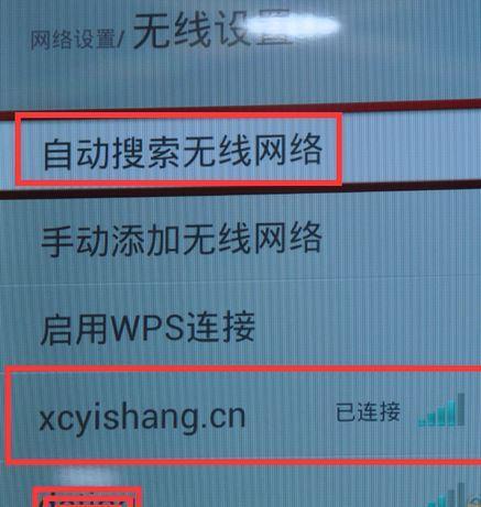 网络电视如何连接WiFi（轻松上网的秘诀和技巧）