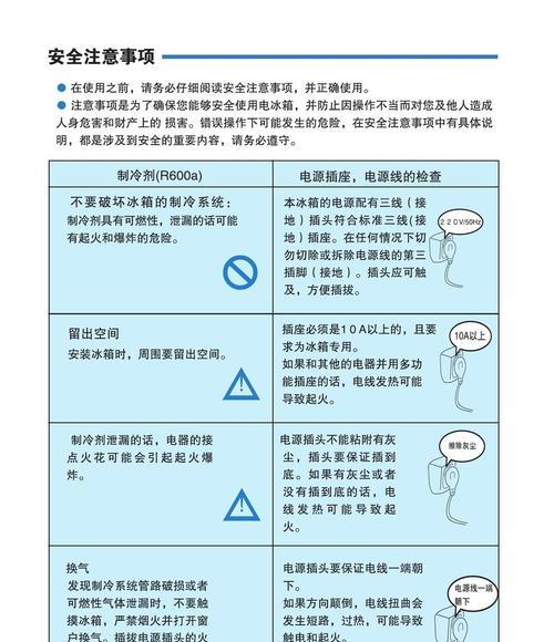 夏普冰箱DH故障分析（探究夏普冰箱DH故障原因及解决方法）