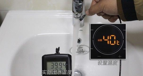 热水器温度差之谜（探究热水器温度差的原因及解决方法）