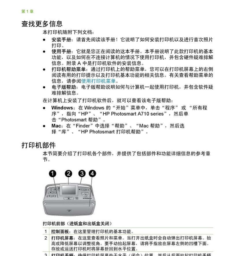 惠州黑白打印机租赁全攻略（解决办公需求的最佳选择——惠州黑白打印机租赁）