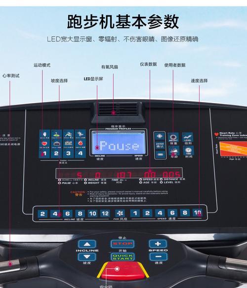 跑步机高压开关故障原因及解决方法（探究跑步机高压开关故障的成因和解决办法）