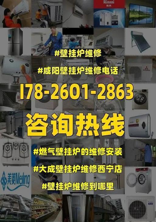 大成壁挂炉维修代码详解（探索大成壁挂炉故障排除的关键代码）