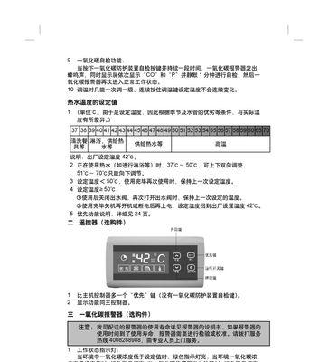 解读以史密斯热水器常见故障及维修方法（故障分析与应对）