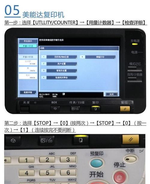 东芝555复印机故障代码解析（常见故障代码及排除方法）
