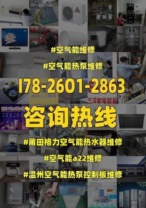 格力热水器显示L6的故障原因及解决方法（探究格力热水器显示L6故障的原因）