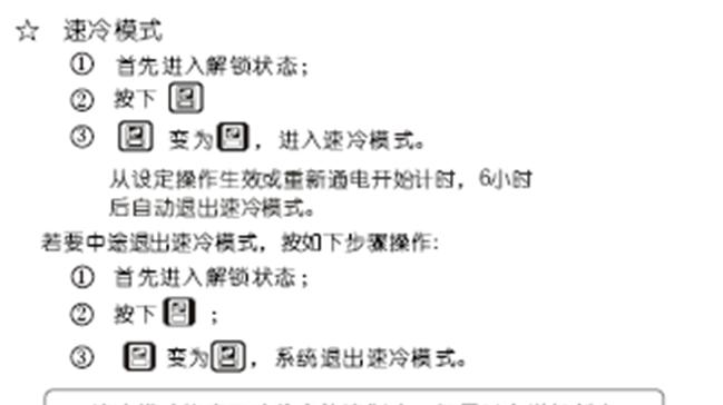 菱冰箱显示故障代码FF的解决方法（如何解决菱冰箱显示故障代码FF问题）