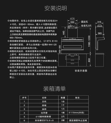 轻松学会立式油烟机日常清洗方法（以立式油烟机为例）