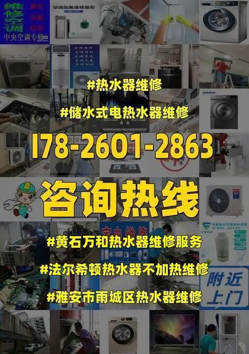 万和热水器E1故障代码解读及维修门店推荐（热水器故障代码E1的原因和解决方案）