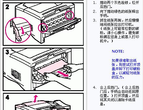 复印机显影和定影维修指南（解决显影和定影问题的实用方法）