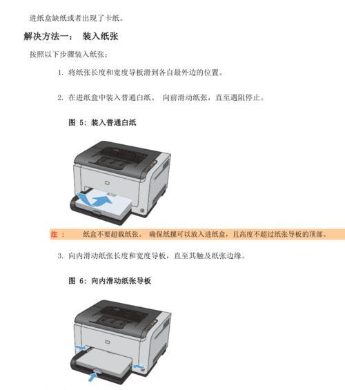 京瓷复印机亮红灯的故障排除及维修方法（解决京瓷复印机亮红灯问题的有效措施）