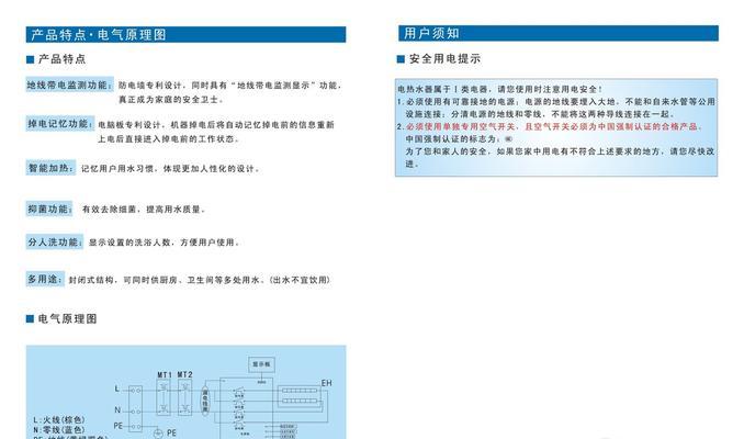 夏普热水器E6故障判断技巧（一站式解决夏普热水器E6故障问题）