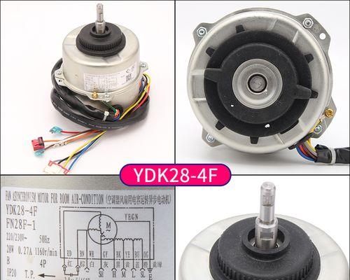 空调电机清洗（维护空调电机的关键步骤）