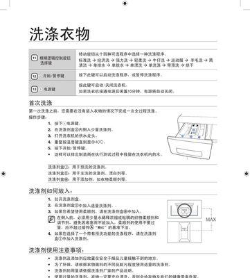 神农架洗衣机清洗技巧（神农架洗衣机清洗的方法及注意事项）