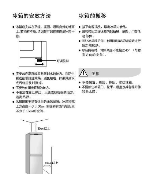 解读伊莱克斯冰箱故障代码（分析常见故障代码及解决方法）