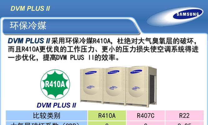 中央空调的制冷原理与工作机制（解析中央空调如何实现高效制冷）